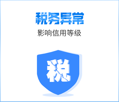 记账报税公司